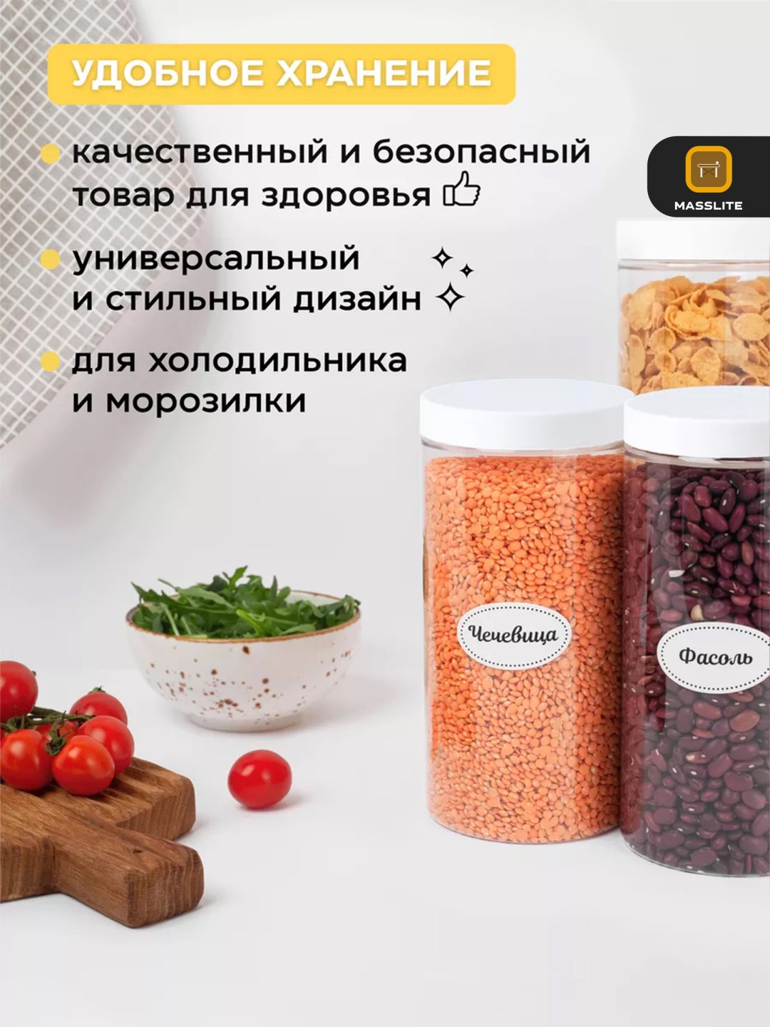 MassLite набор контейнеров DD-000063, пластик купить,NaN