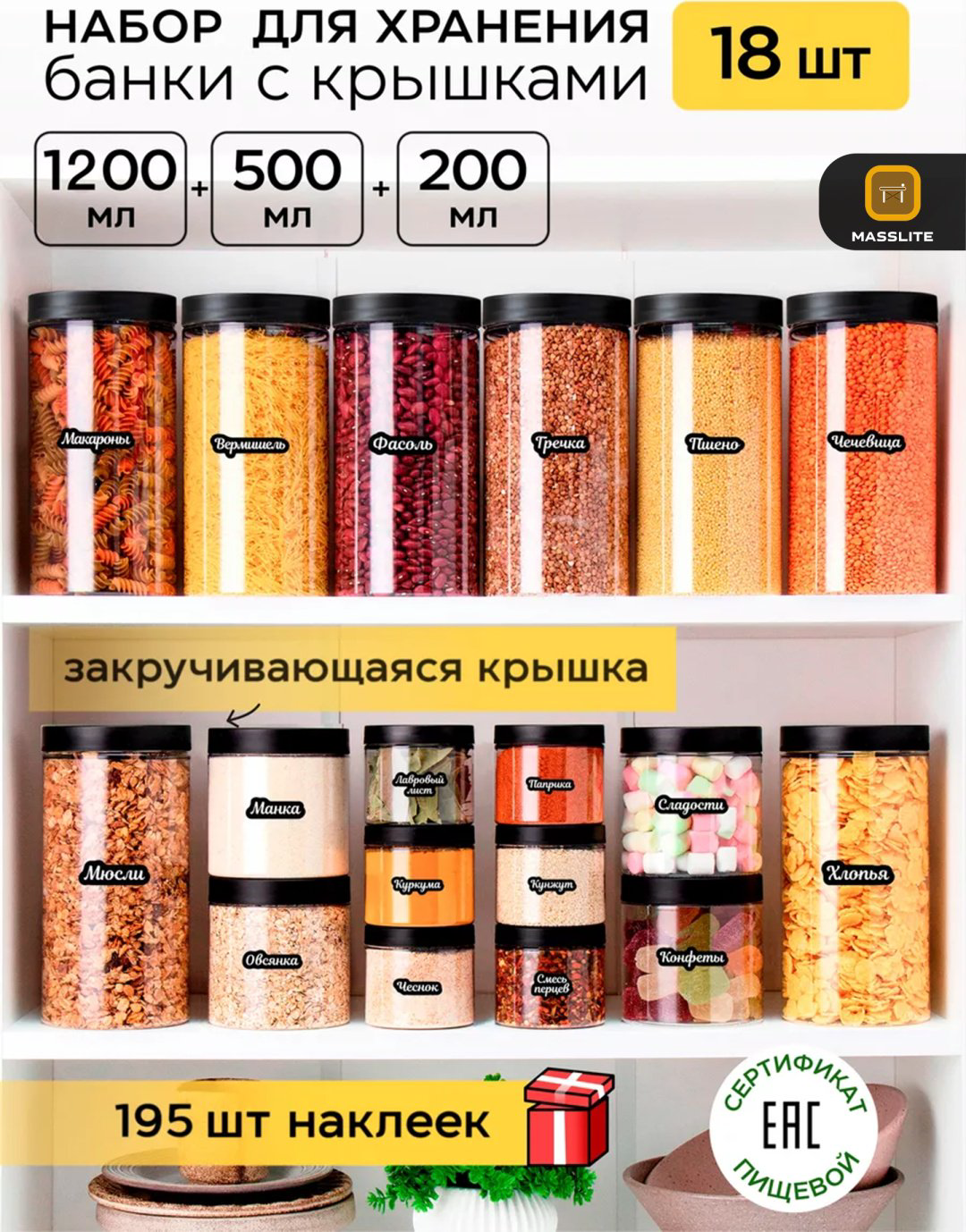 MassLite набор контейнеров DD-000070, пластик купить,NaN