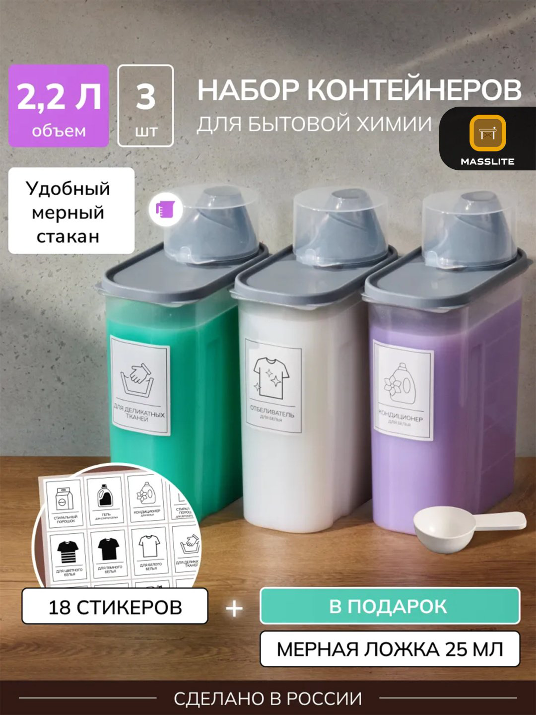 MassLite набор контейнеров DD-000579, пластик купить,NaN
