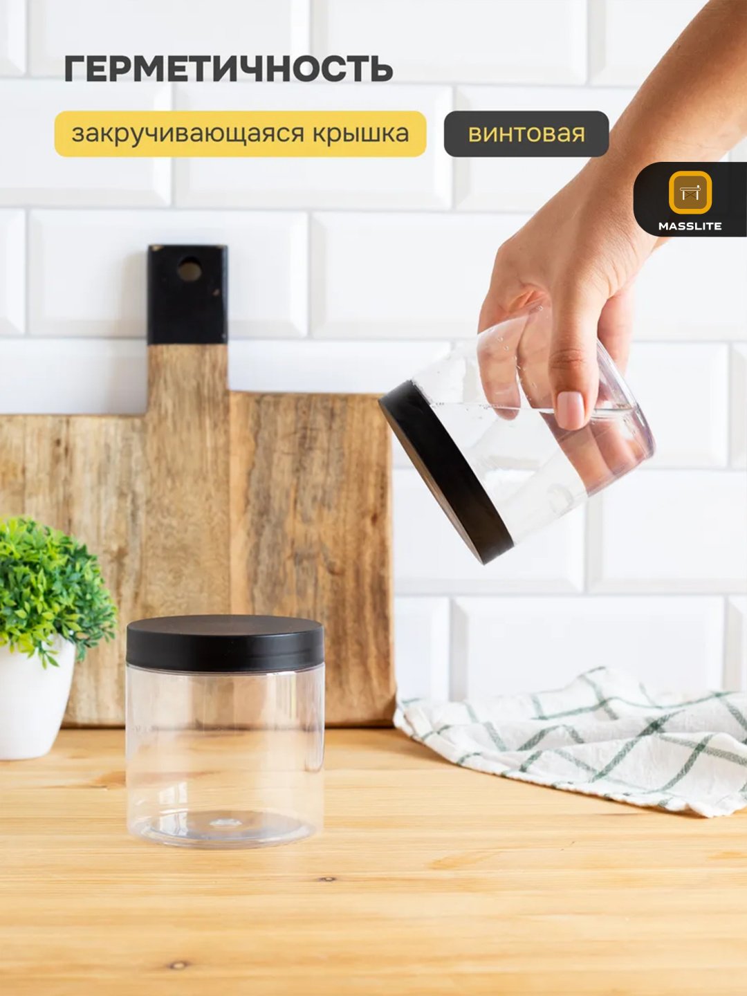 MassLite набор контейнеров DD-000070, пластик купить,NaN