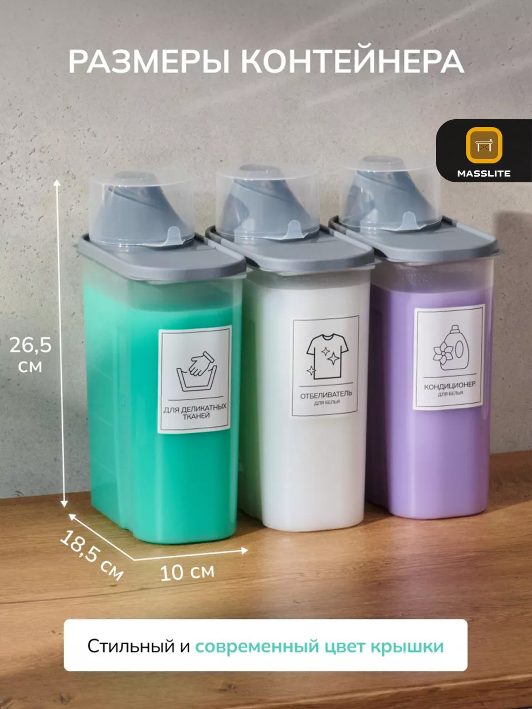 MassLite набор контейнеров DD-000579, пластик купить,NaN