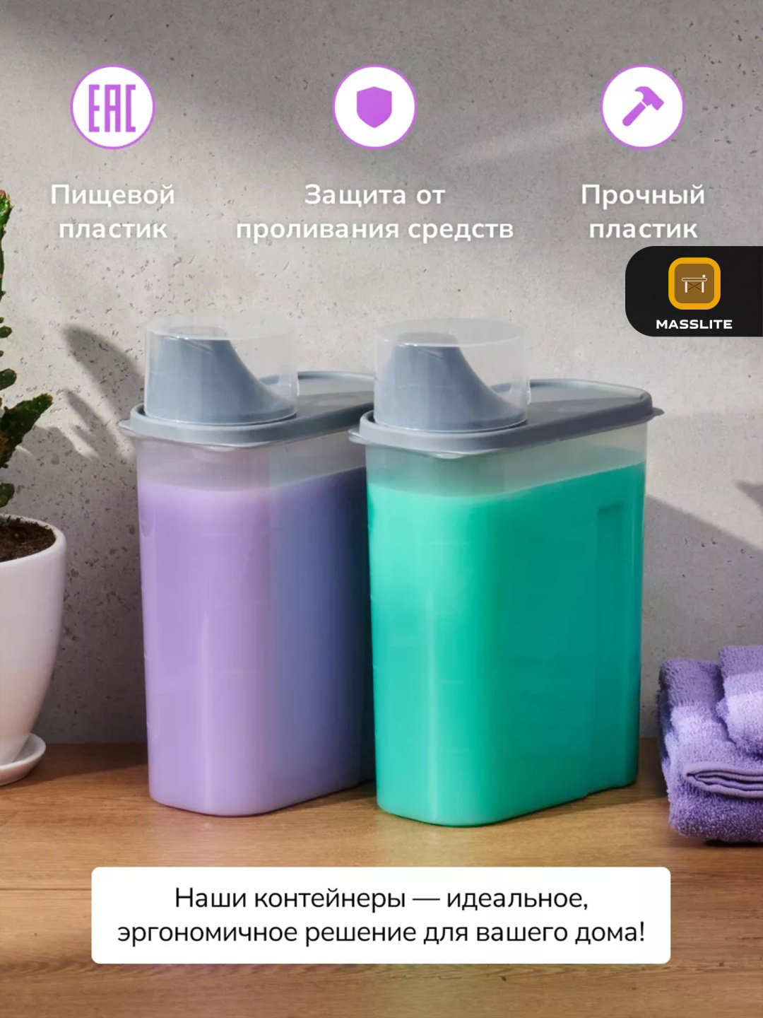 MassLite набор контейнеров DD-000579, пластик купить,NaN
