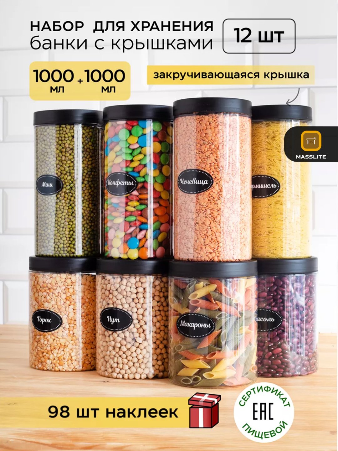 MassLite набор контейнеров DD-000053, пластик купить,NaN