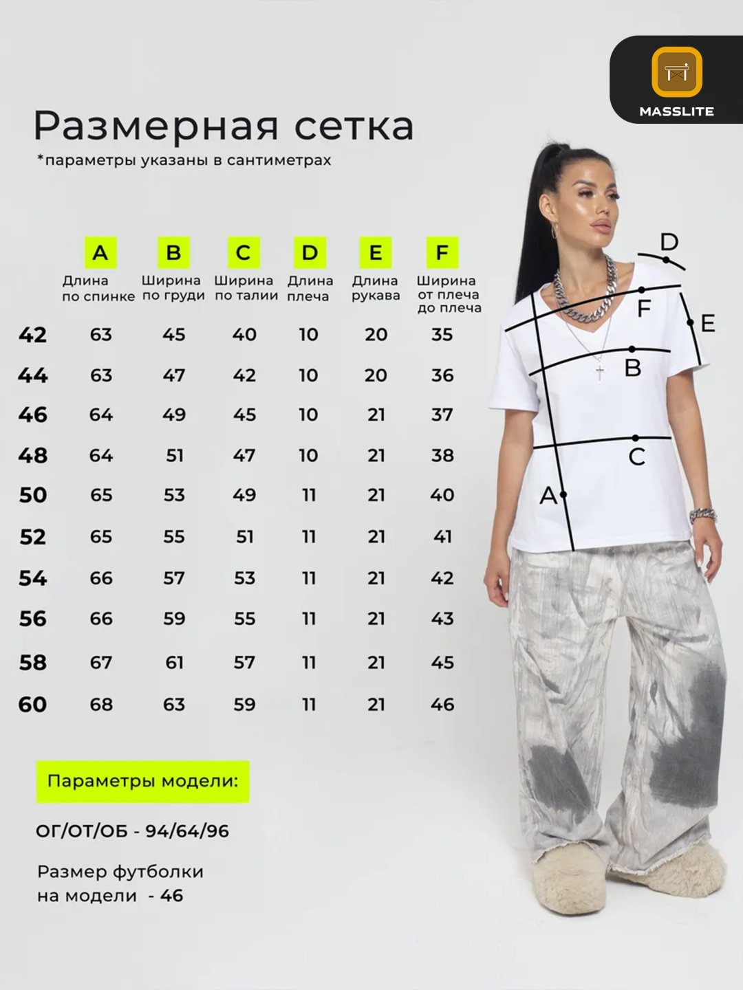 Футболка MassLite однотонный белый купить,NaN