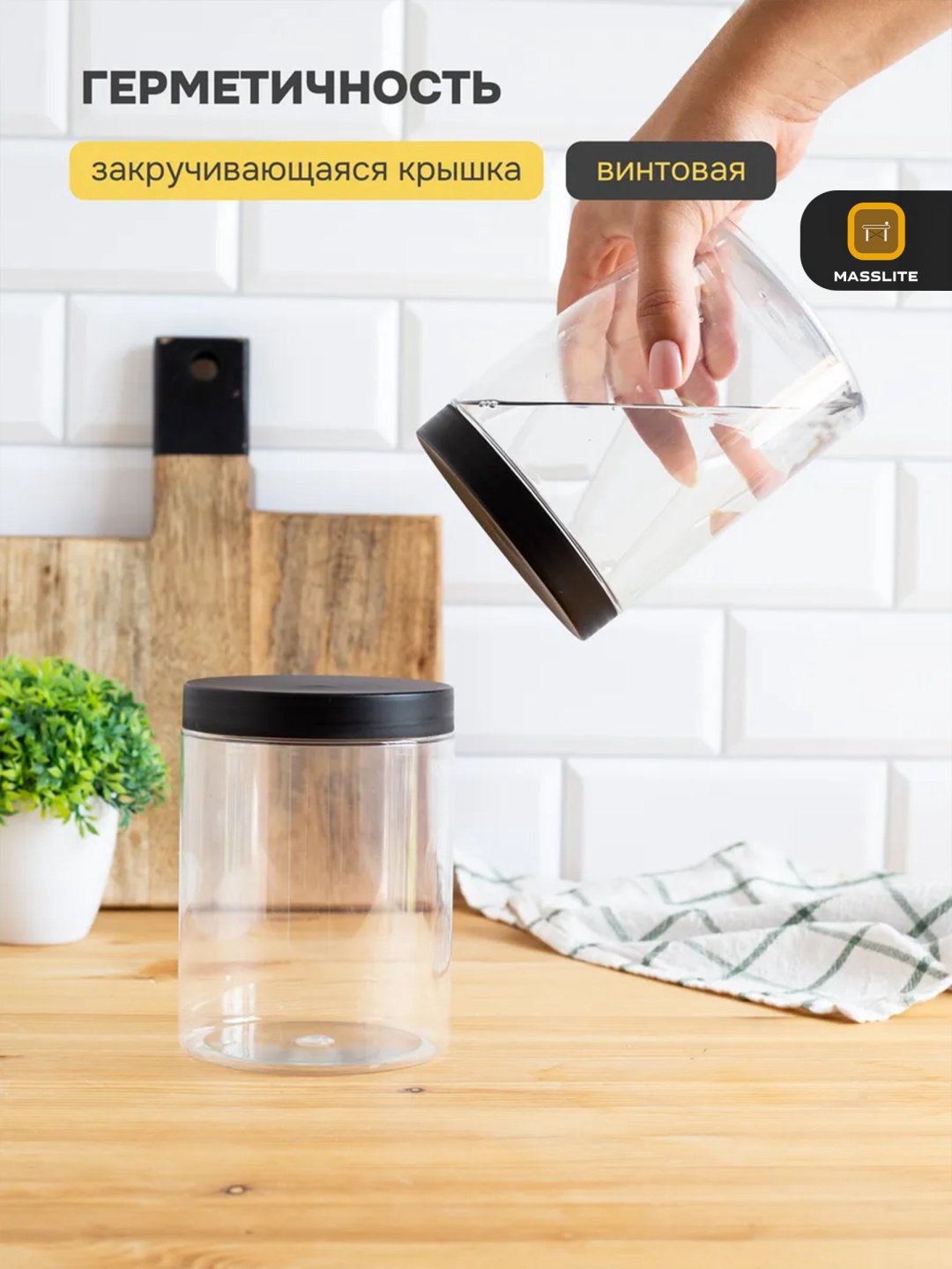 MassLite набор контейнеров DD-000053, пластик купить,NaN