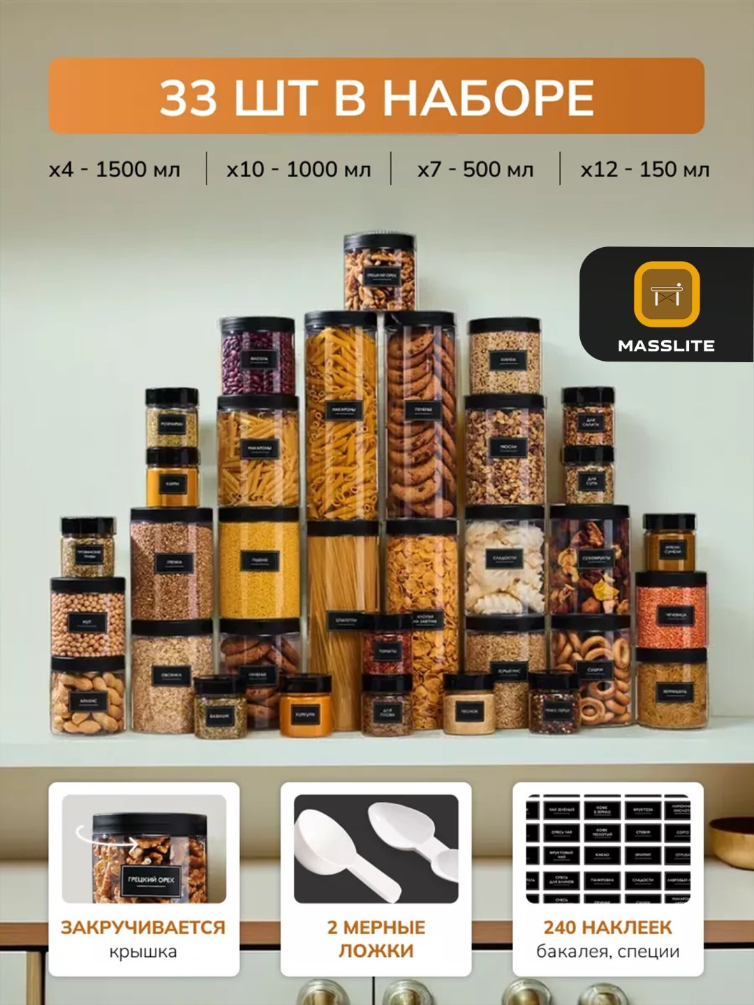 MassLite набор контейнеров DD-000587, пластик купить,NaN