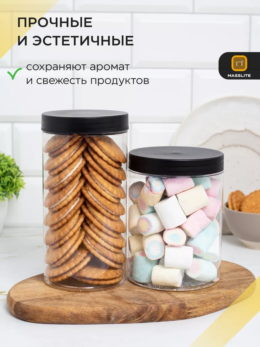 MassLite набор контейнеров DD-000053, пластик купить,NaN