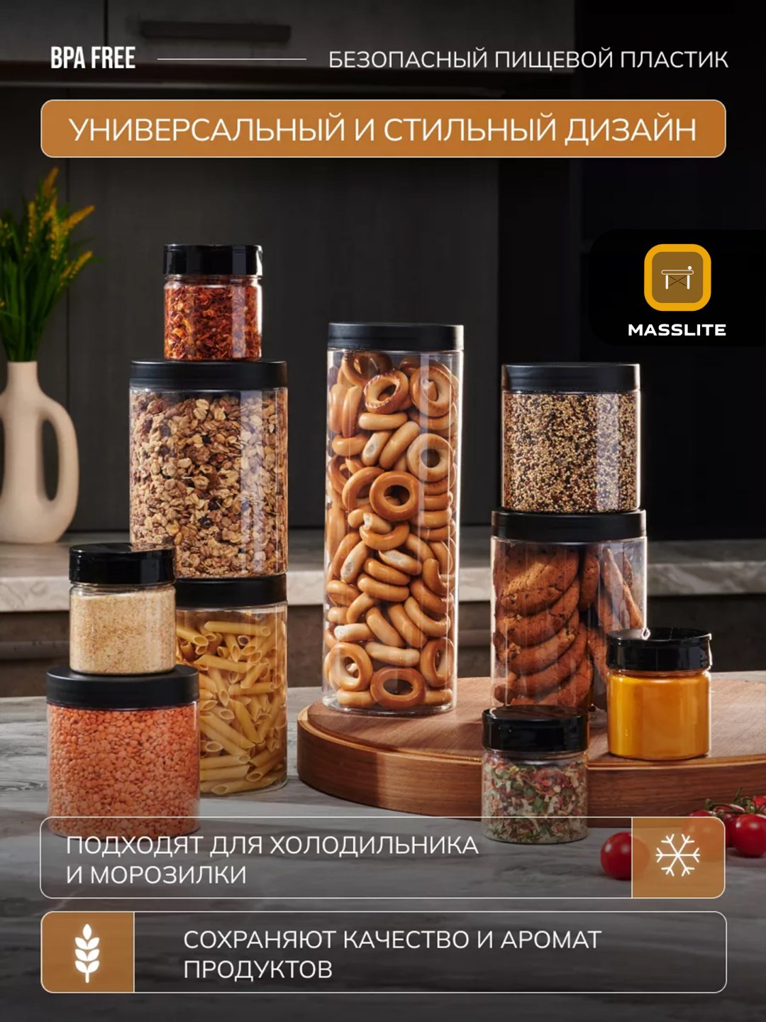 MassLite набор контейнеров DD-000587, пластик купить,NaN