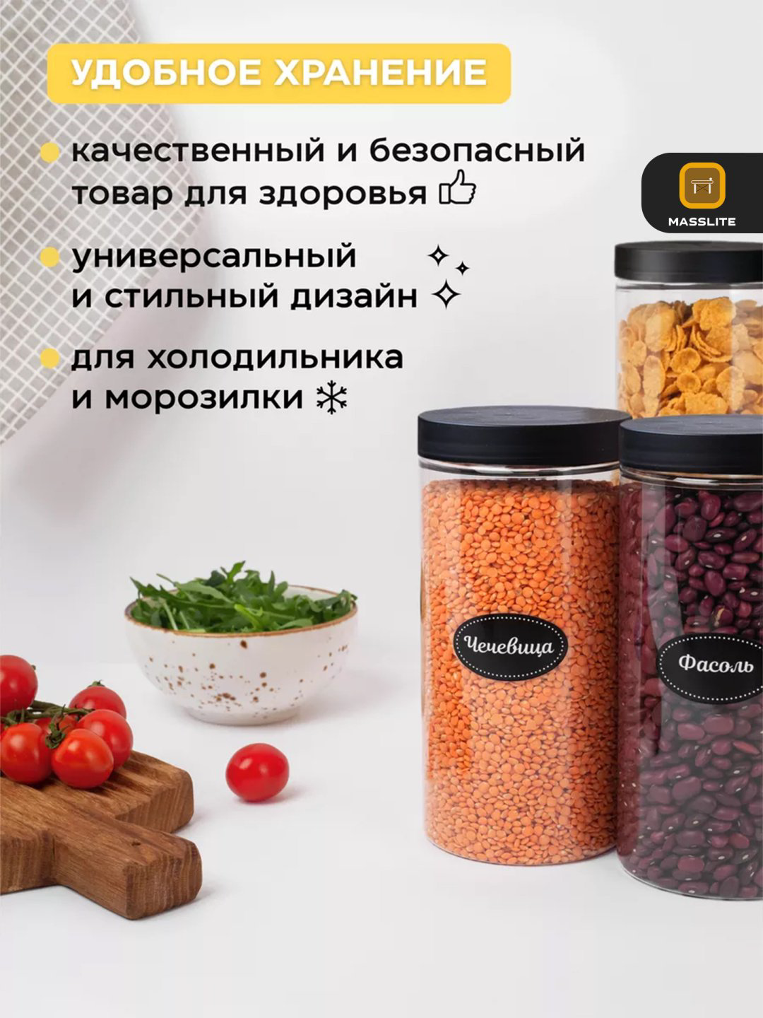 MassLite набор контейнеров DD-000053, пластик купить,NaN