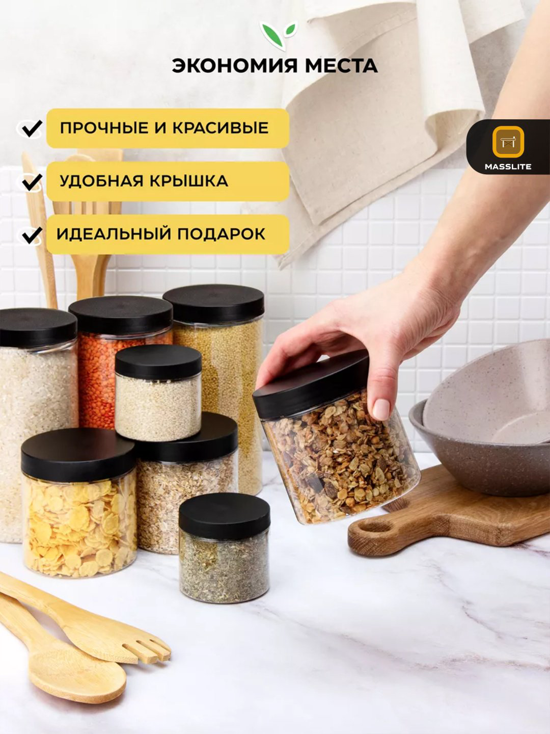 MassLite набор контейнеров DD-000070, пластик купить,NaN