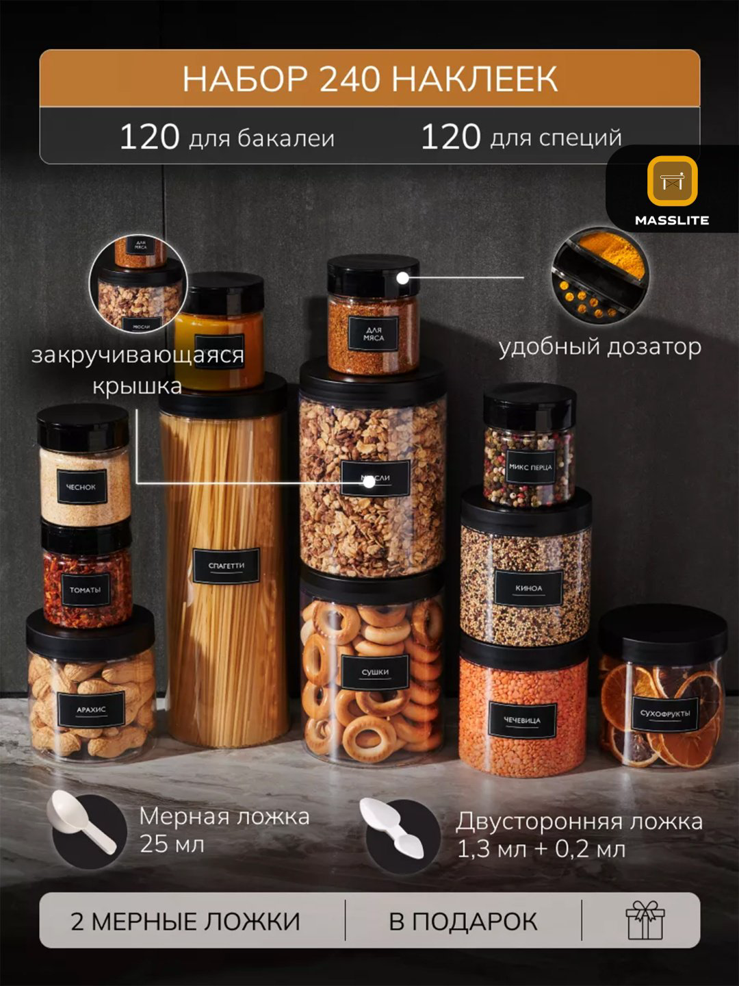 MassLite набор контейнеров DD-000587, пластик купить,NaN