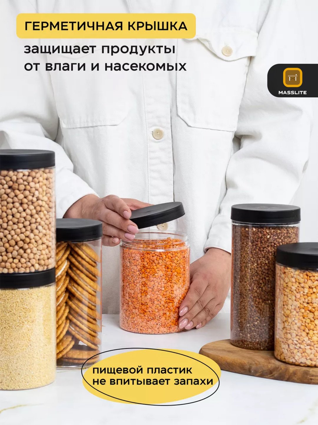 MassLite набор контейнеров DD-000053, пластик купить,NaN