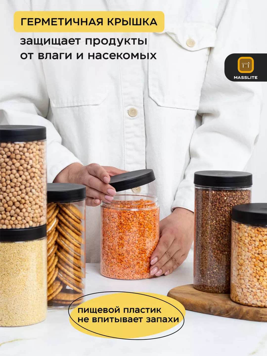 MassLite набор контейнеров DD-000053, пластик купить,NaN