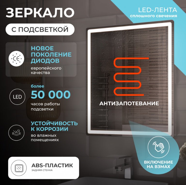 Зеркало настенное Vigo Geometry Comfort 70x70см купить,91668