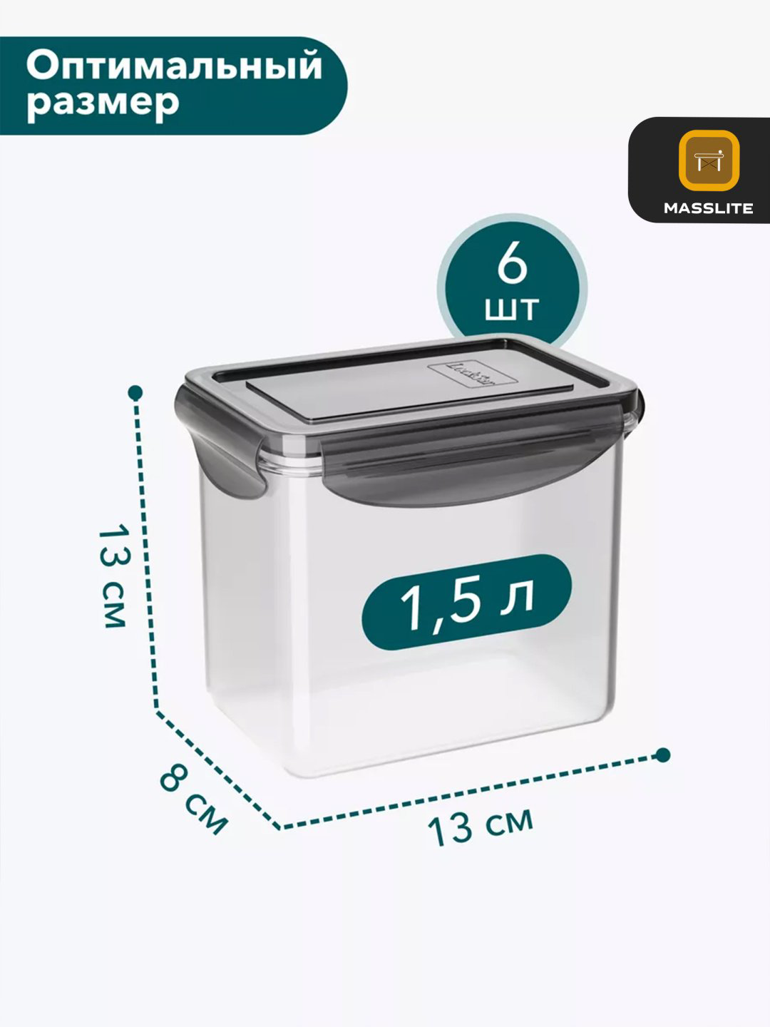 MassLite набор контейнеров DD-000323, пластик купить,NaN