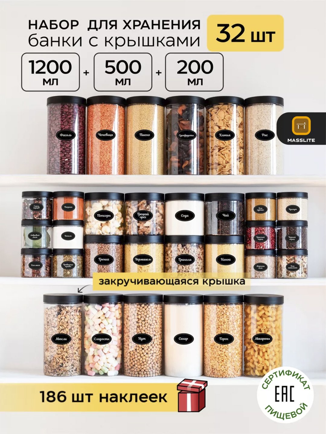 MassLite набор контейнеров DD-000175, пластик купить,NaN