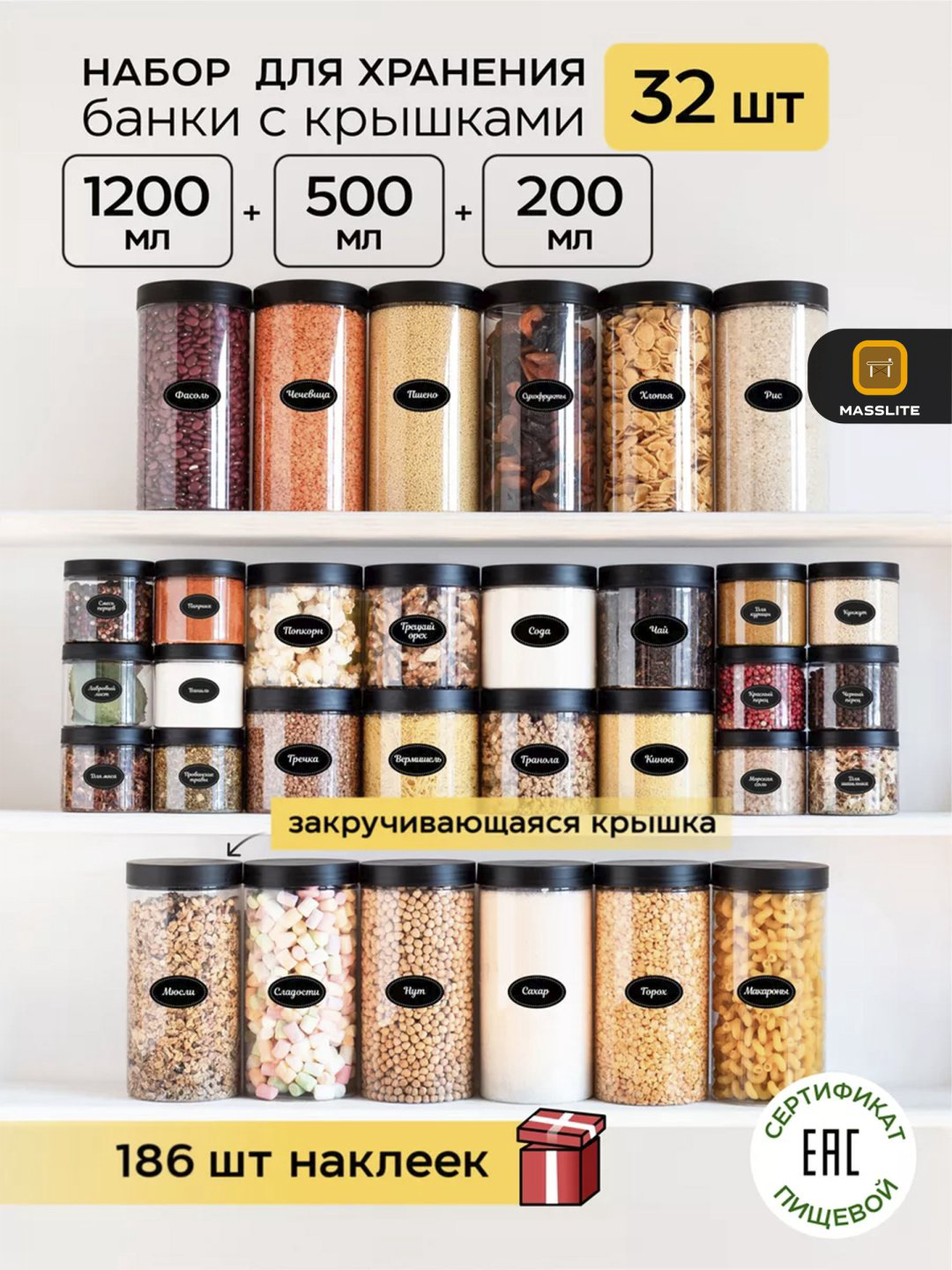 MassLite набор контейнеров DD-000175, пластик купить,NaN