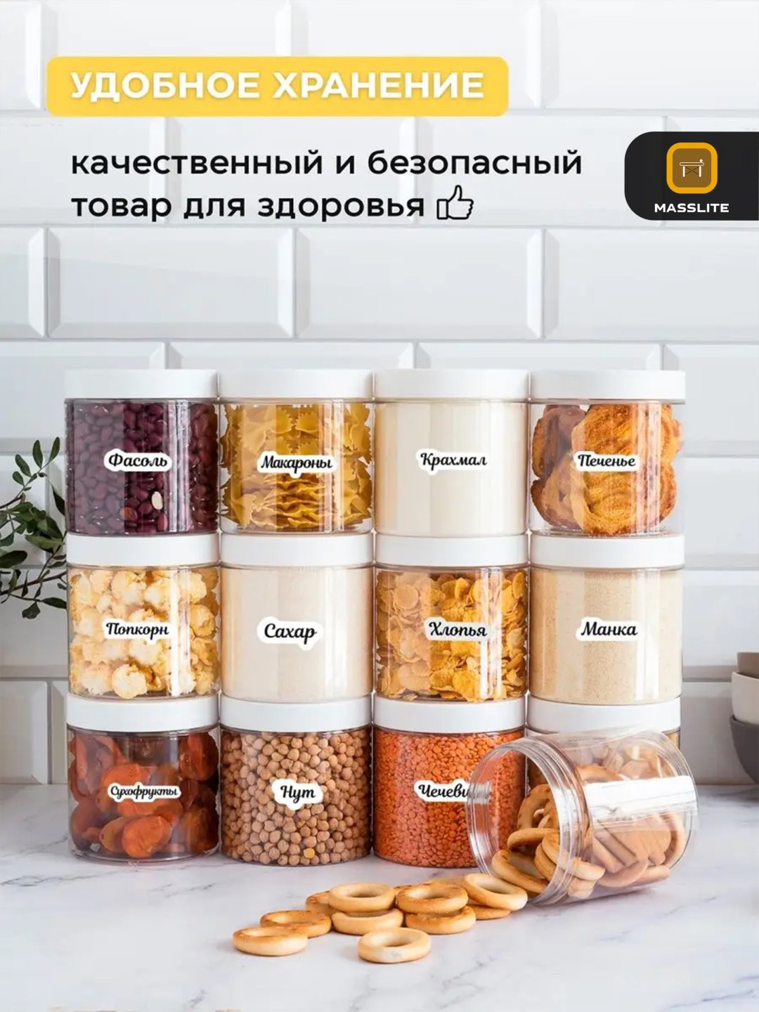 MassLite набор контейнеров DD-000077, пластик купить,NaN