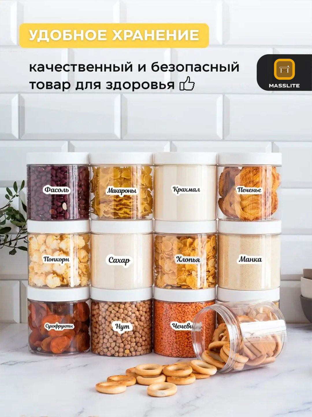 MassLite набор контейнеров DD-000077, пластик купить,NaN