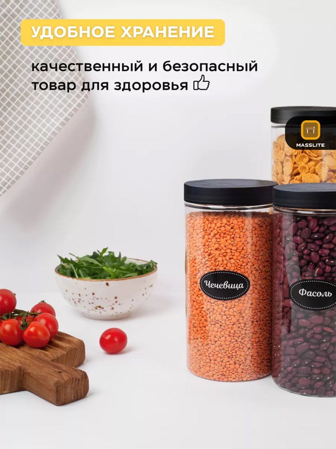 MassLite набор контейнеров DD-000175, пластик купить,NaN