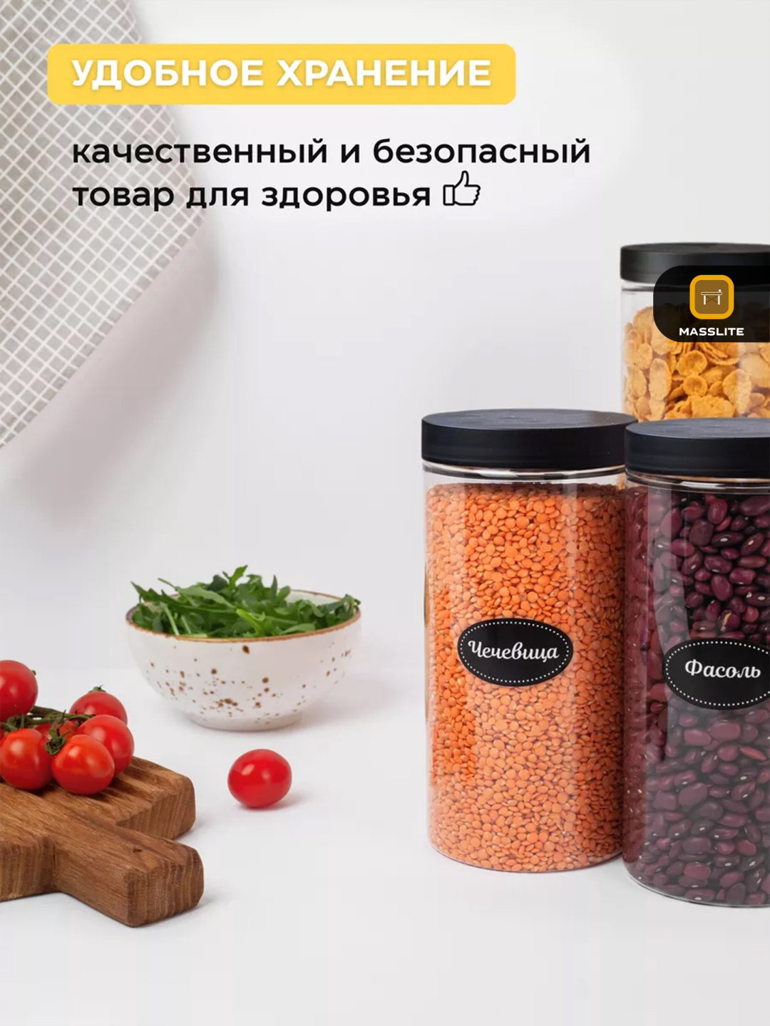 MassLite набор контейнеров DD-000175, пластик купить,NaN