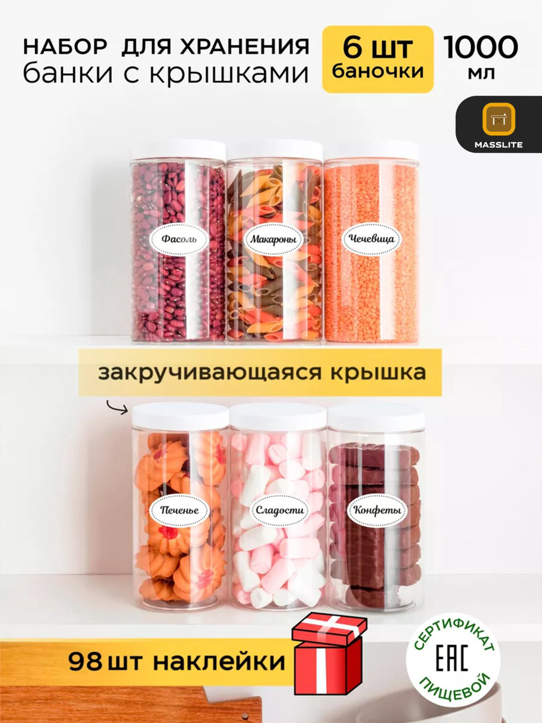 MassLite набор контейнеров DD-000061, пластик купить,NaN