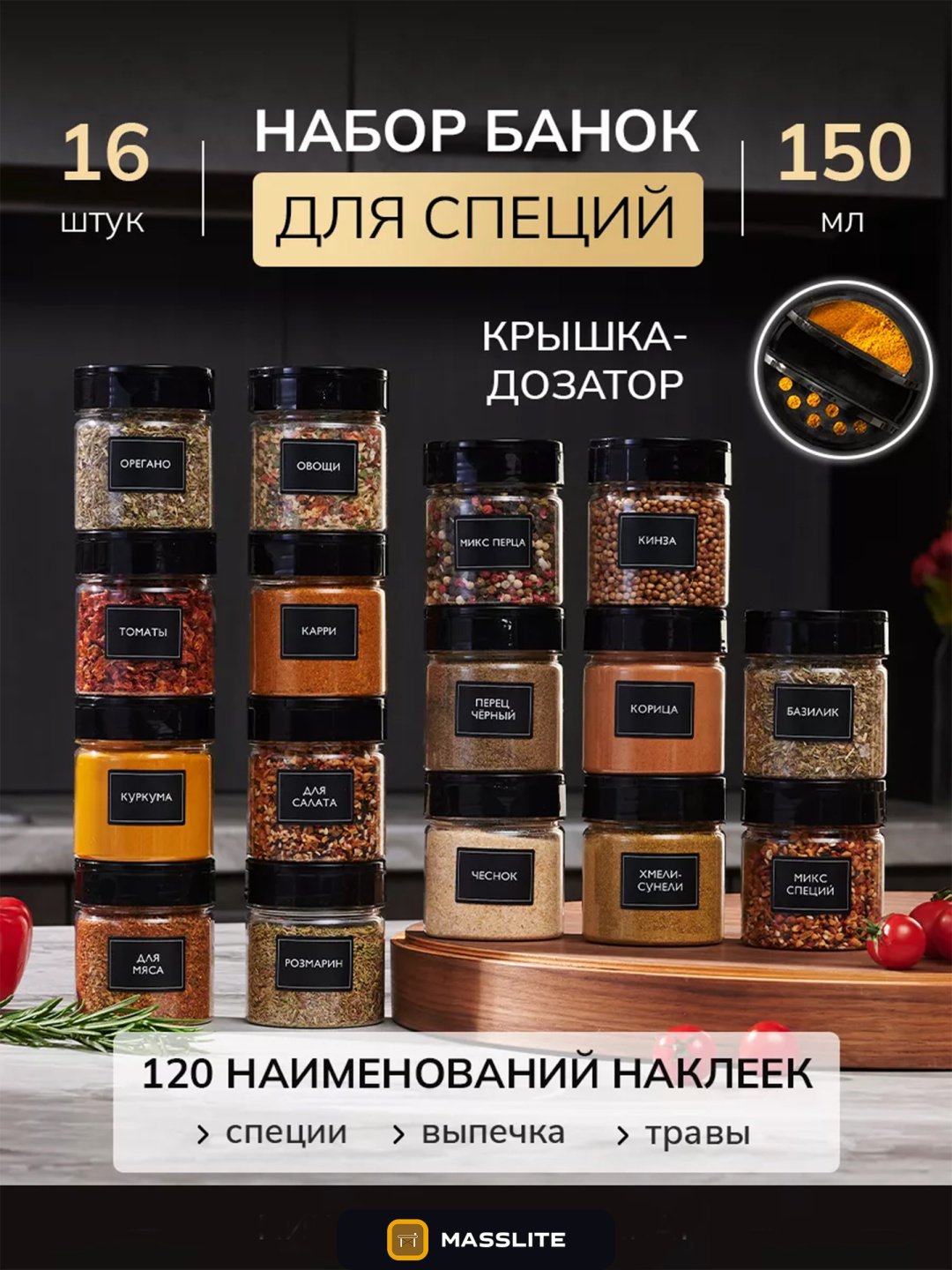 MassLite набор контейнеров DD-000561, пластик купить,NaN