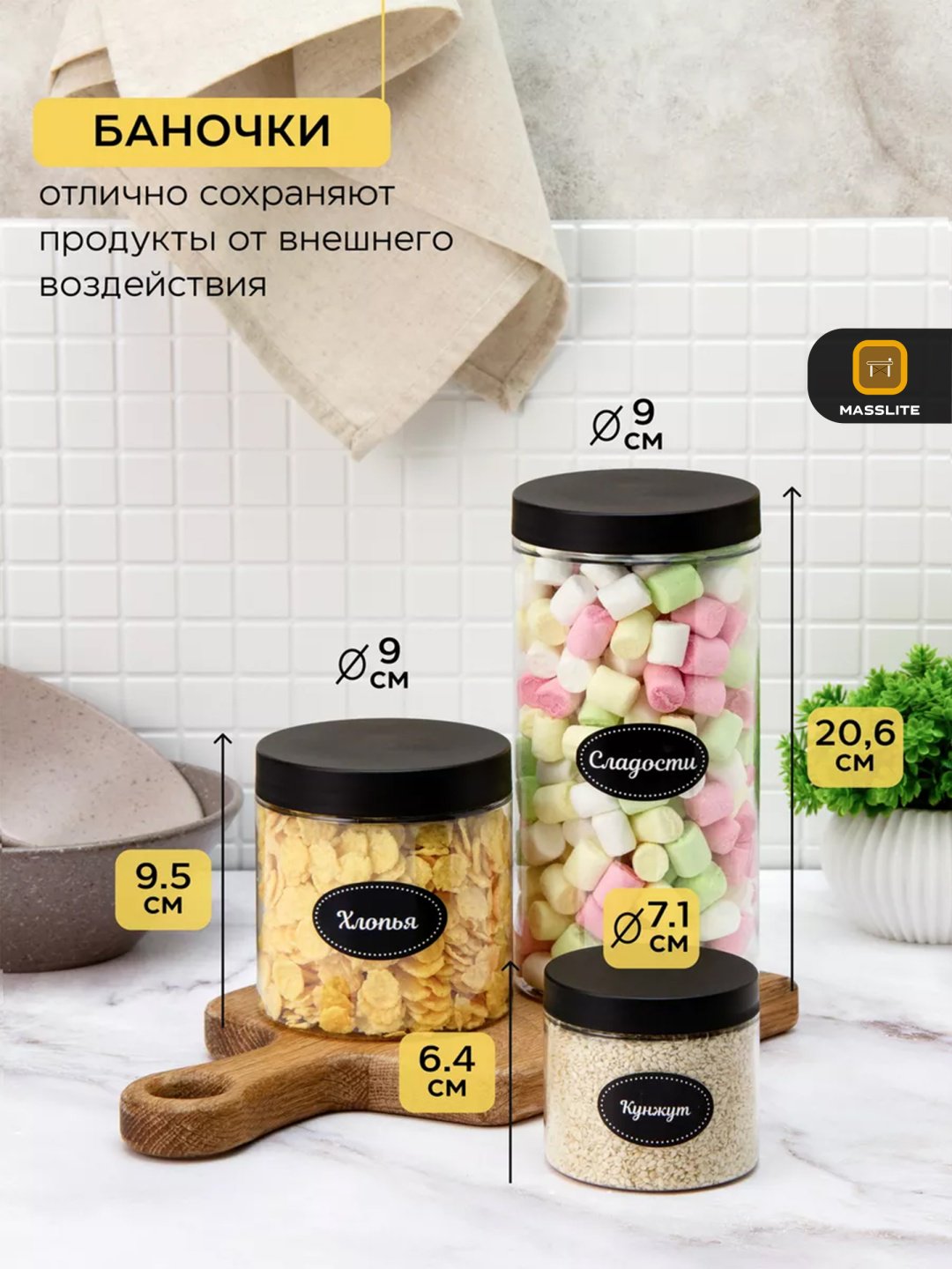 MassLite набор контейнеров DD-000175, пластик купить,NaN