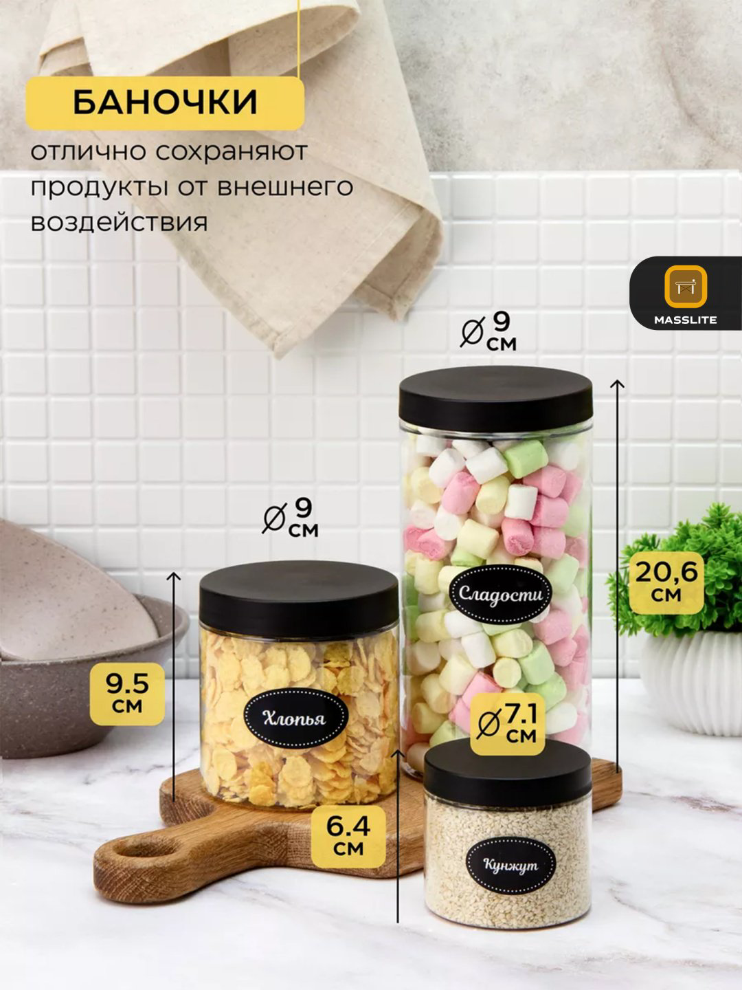 MassLite набор контейнеров DD-000175, пластик купить,NaN