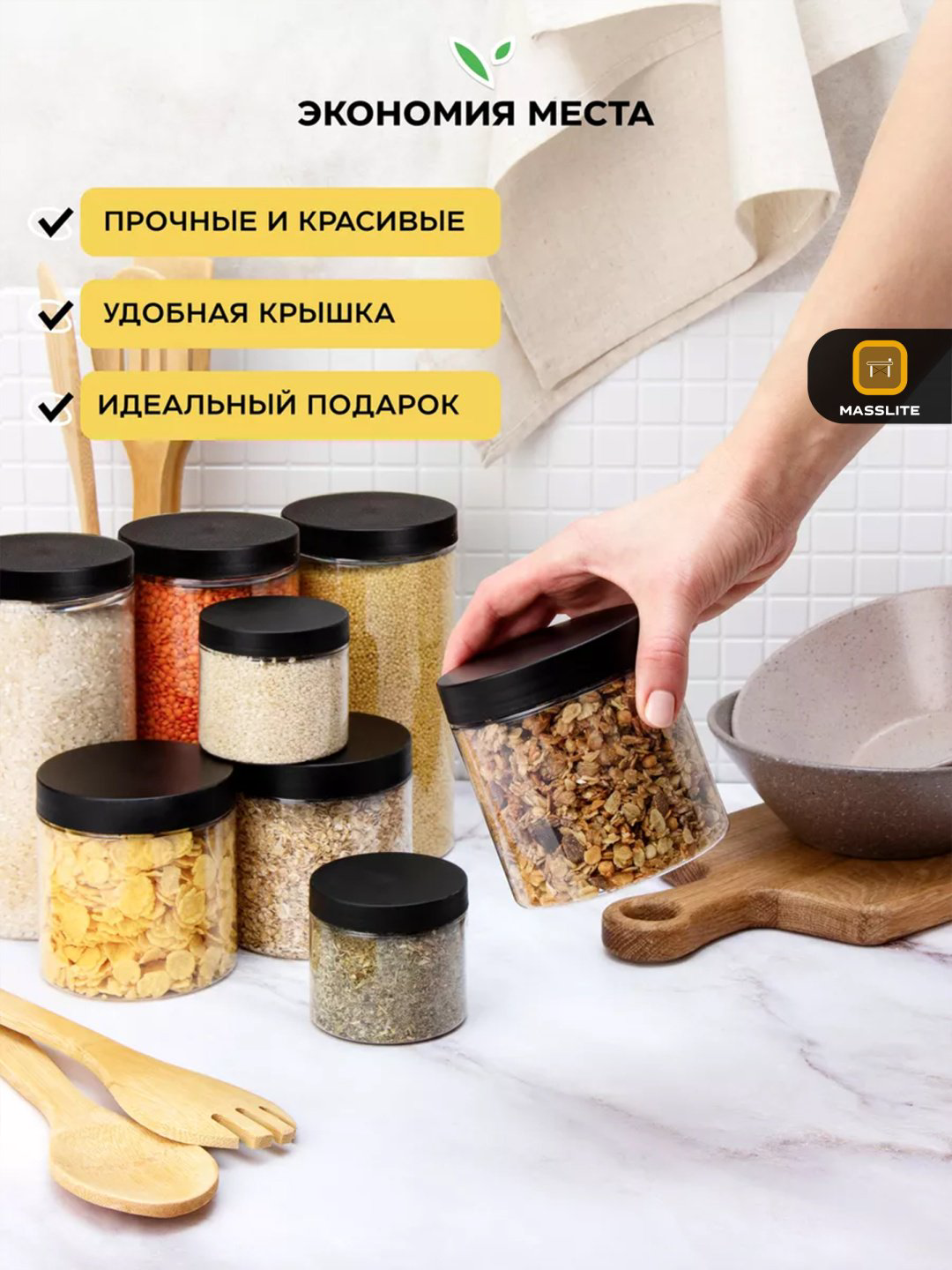 MassLite набор контейнеров DD-000175, пластик купить,NaN