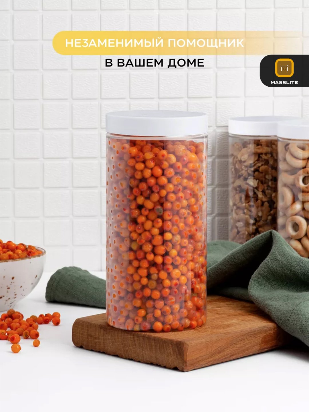 MassLite набор контейнеров DD-000061, пластик купить,NaN