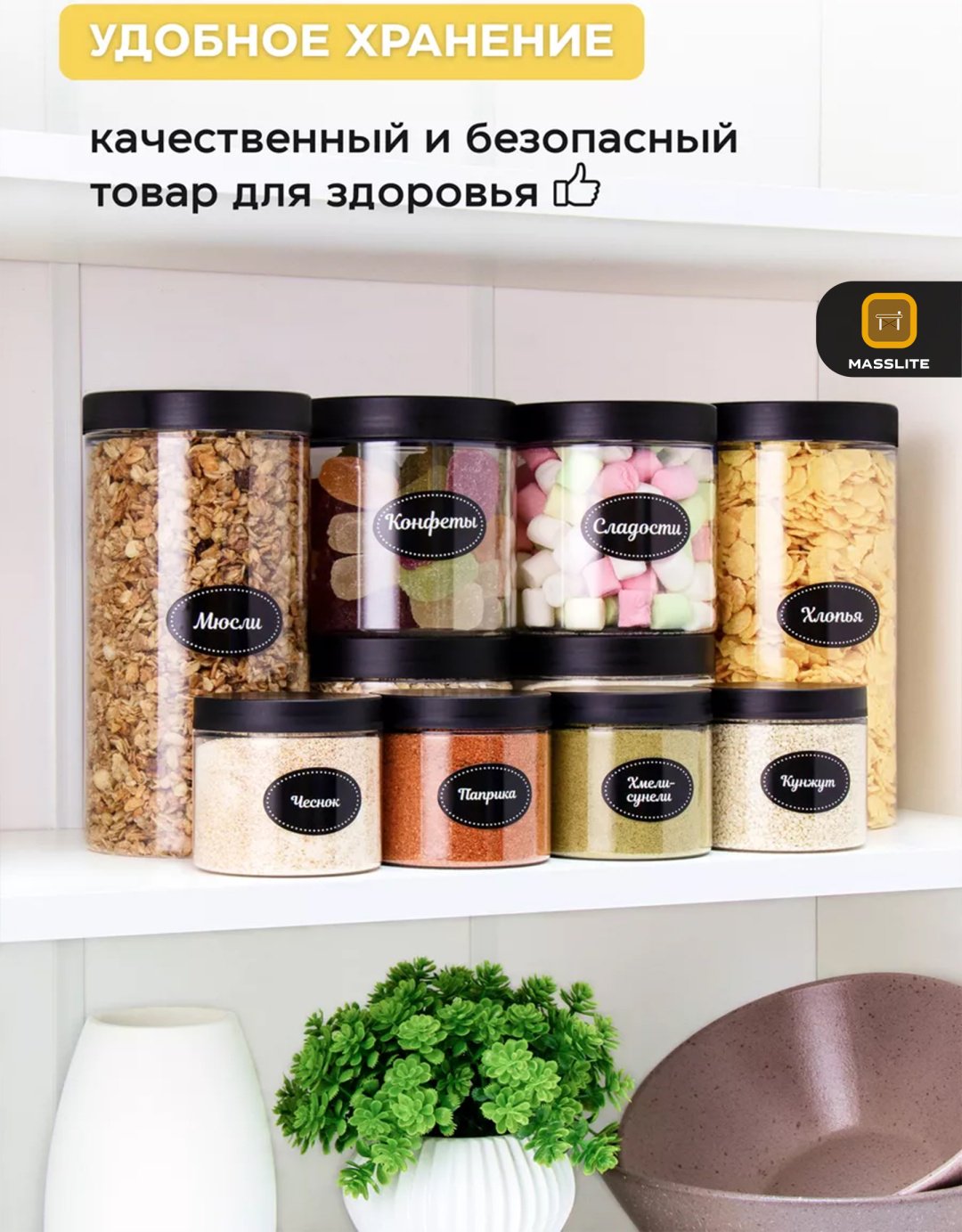 MassLite набор контейнеров DD-000175, пластик купить,NaN