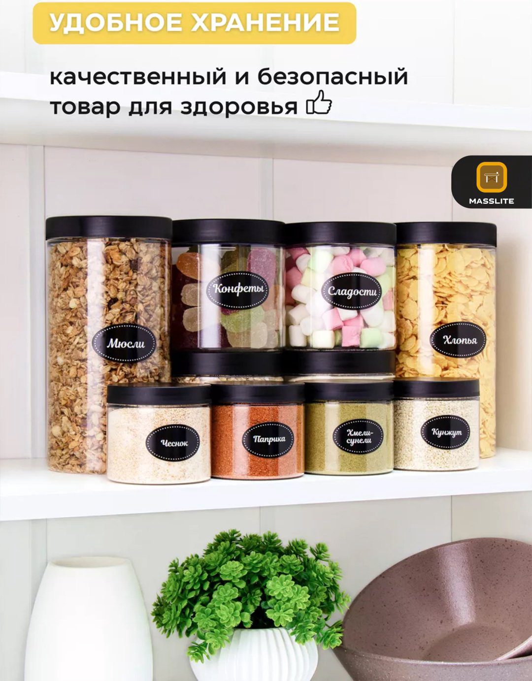 MassLite набор контейнеров DD-000175, пластик купить,NaN