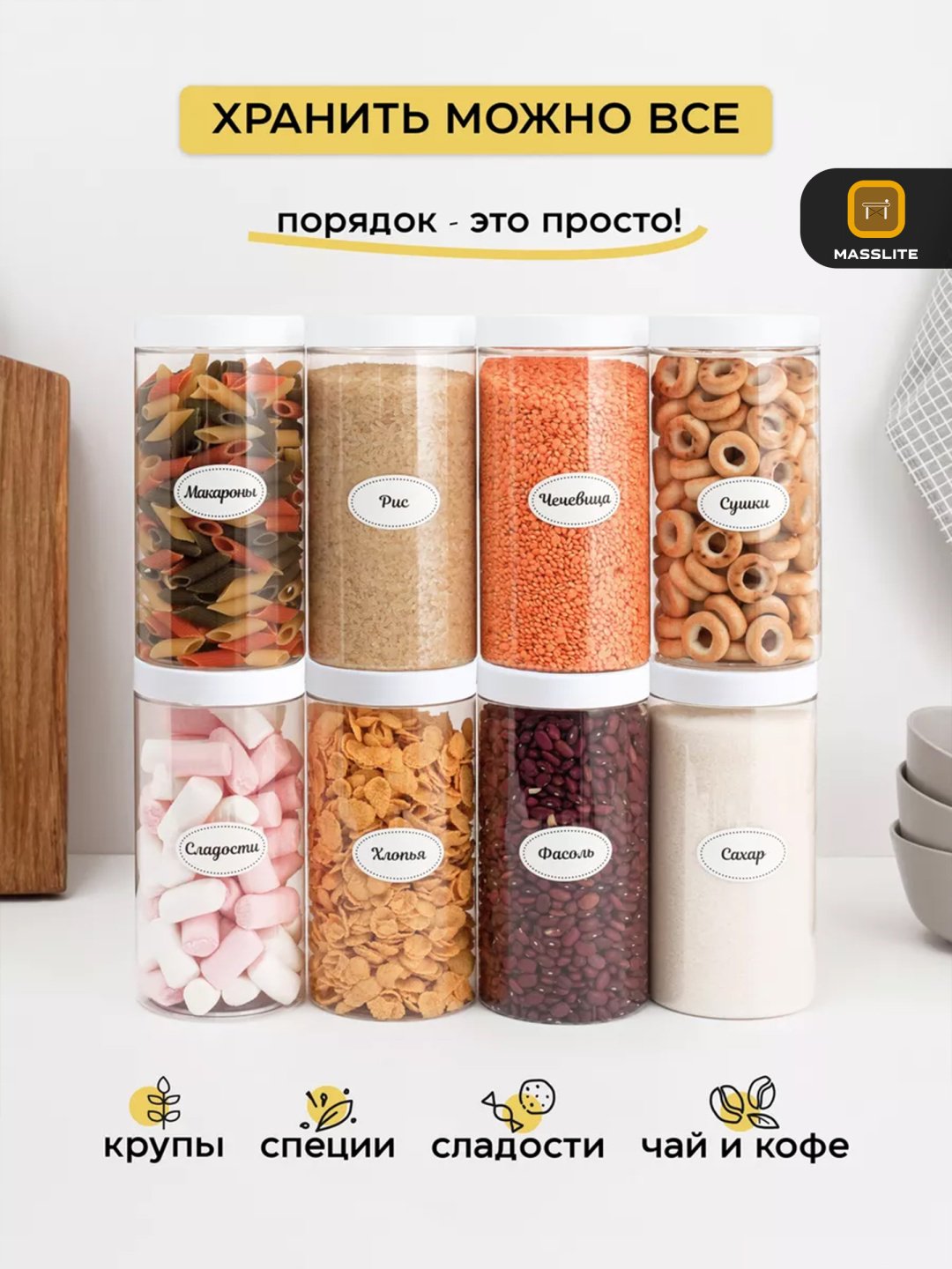 MassLite набор контейнеров DD-000061, пластик купить,NaN