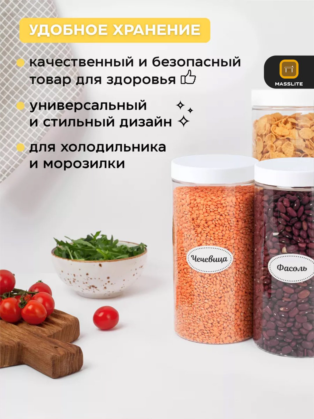 MassLite набор контейнеров DD-000061, пластик купить,NaN