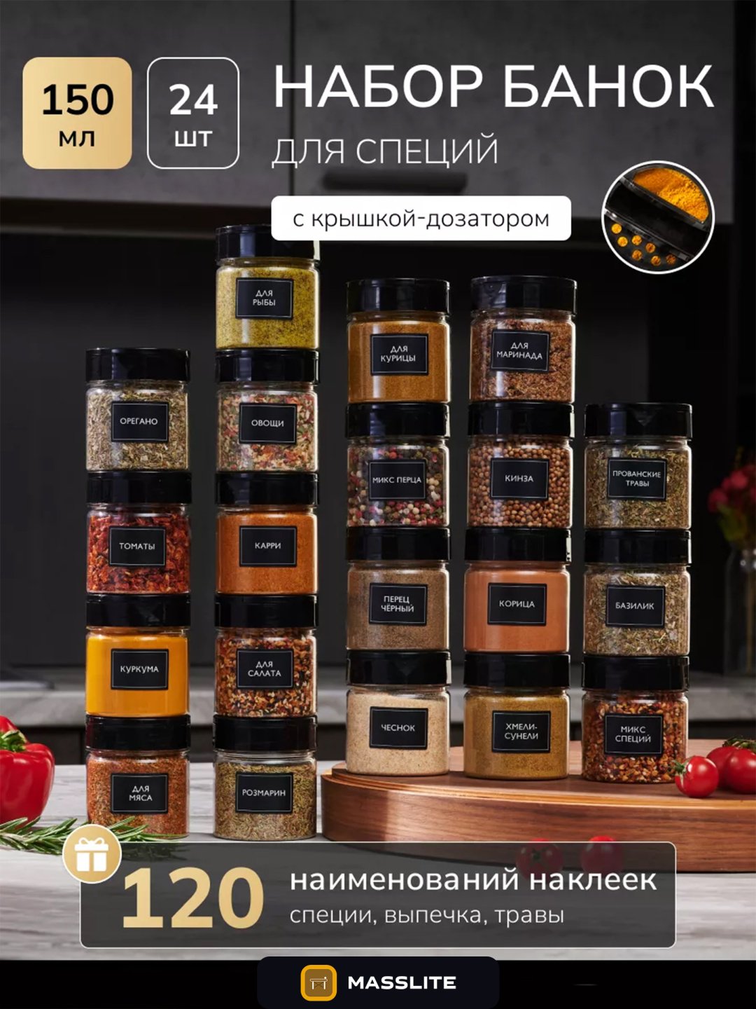MassLite набор контейнеров DD-000557, пластик купить,NaN