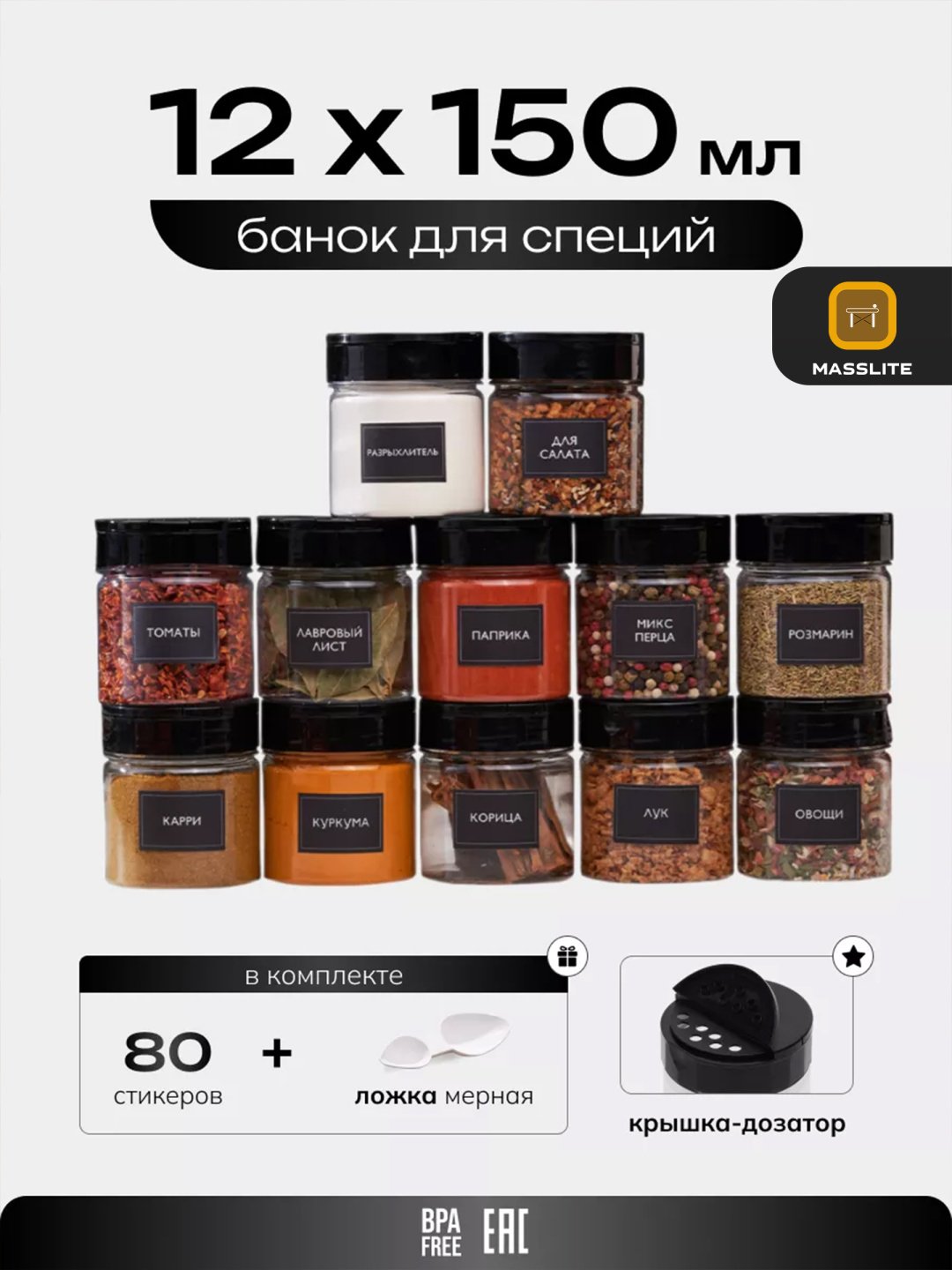 MassLite набор контейнеров DD-000662, пластик купить,NaN
