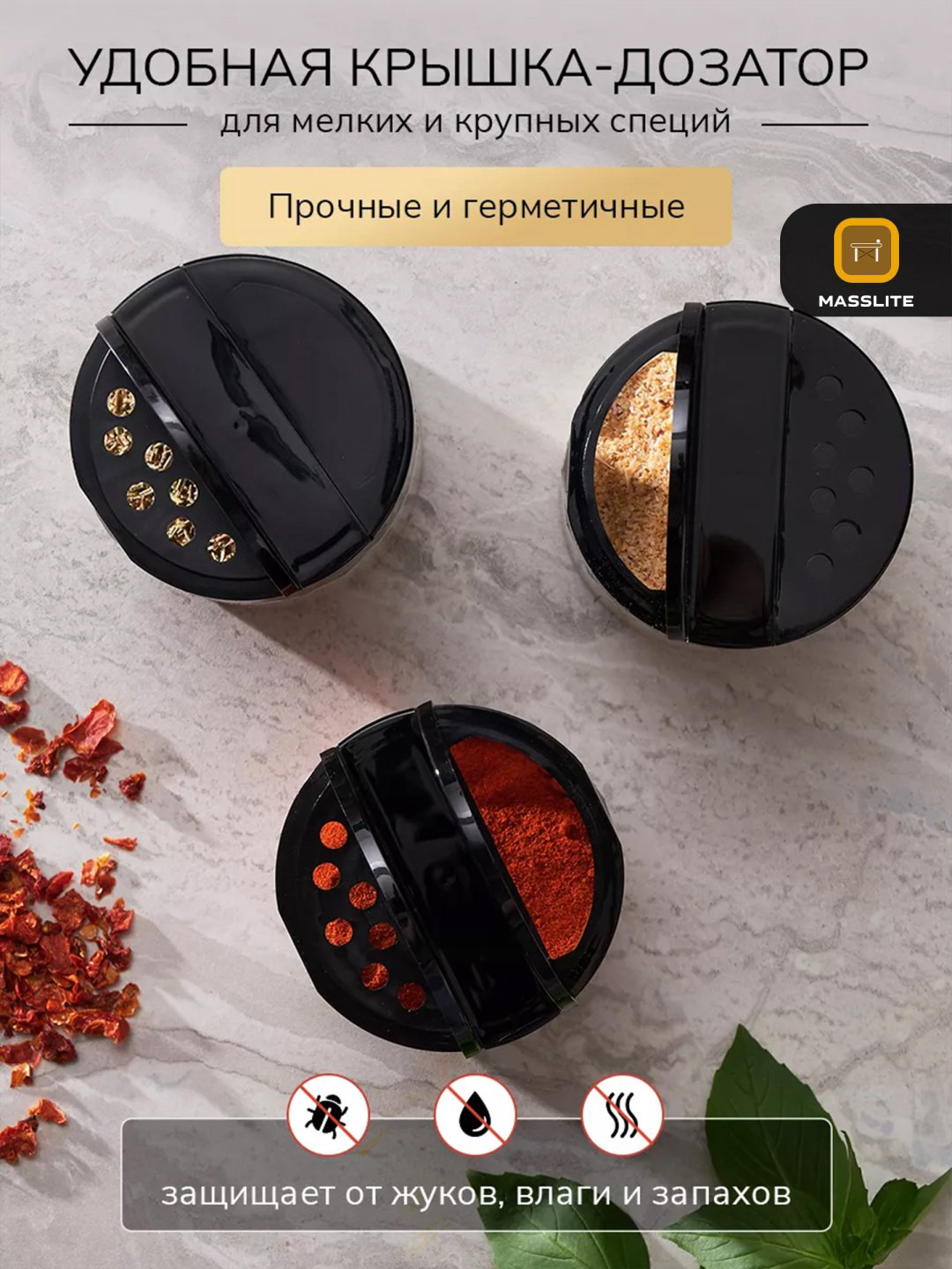 MassLite набор контейнеров DD-000557, пластик купить,NaN
