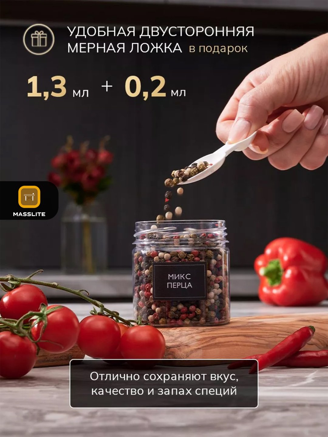 MassLite набор контейнеров DD-000662, пластик купить,NaN