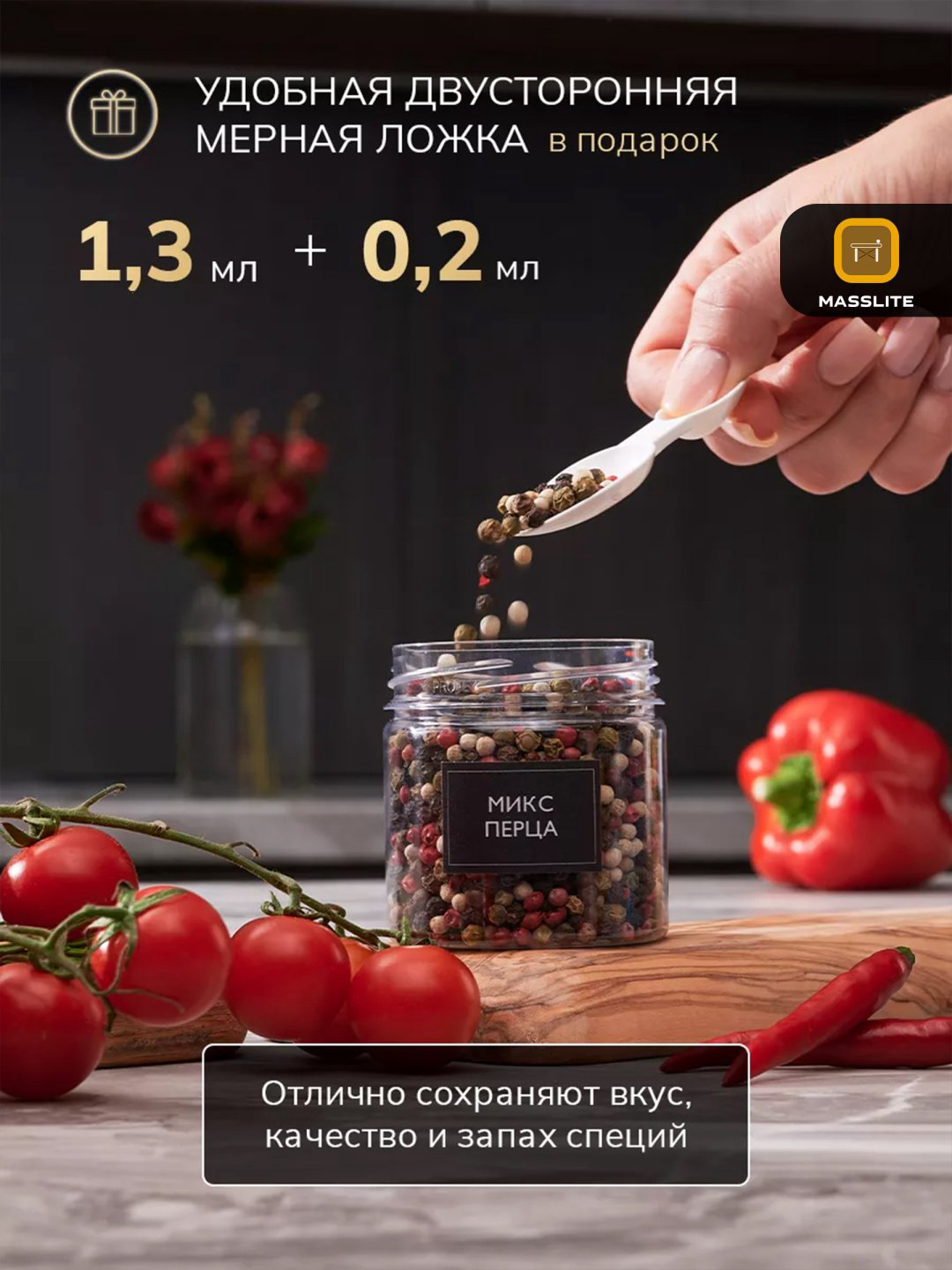 MassLite набор контейнеров DD-000557, пластик купить,NaN
