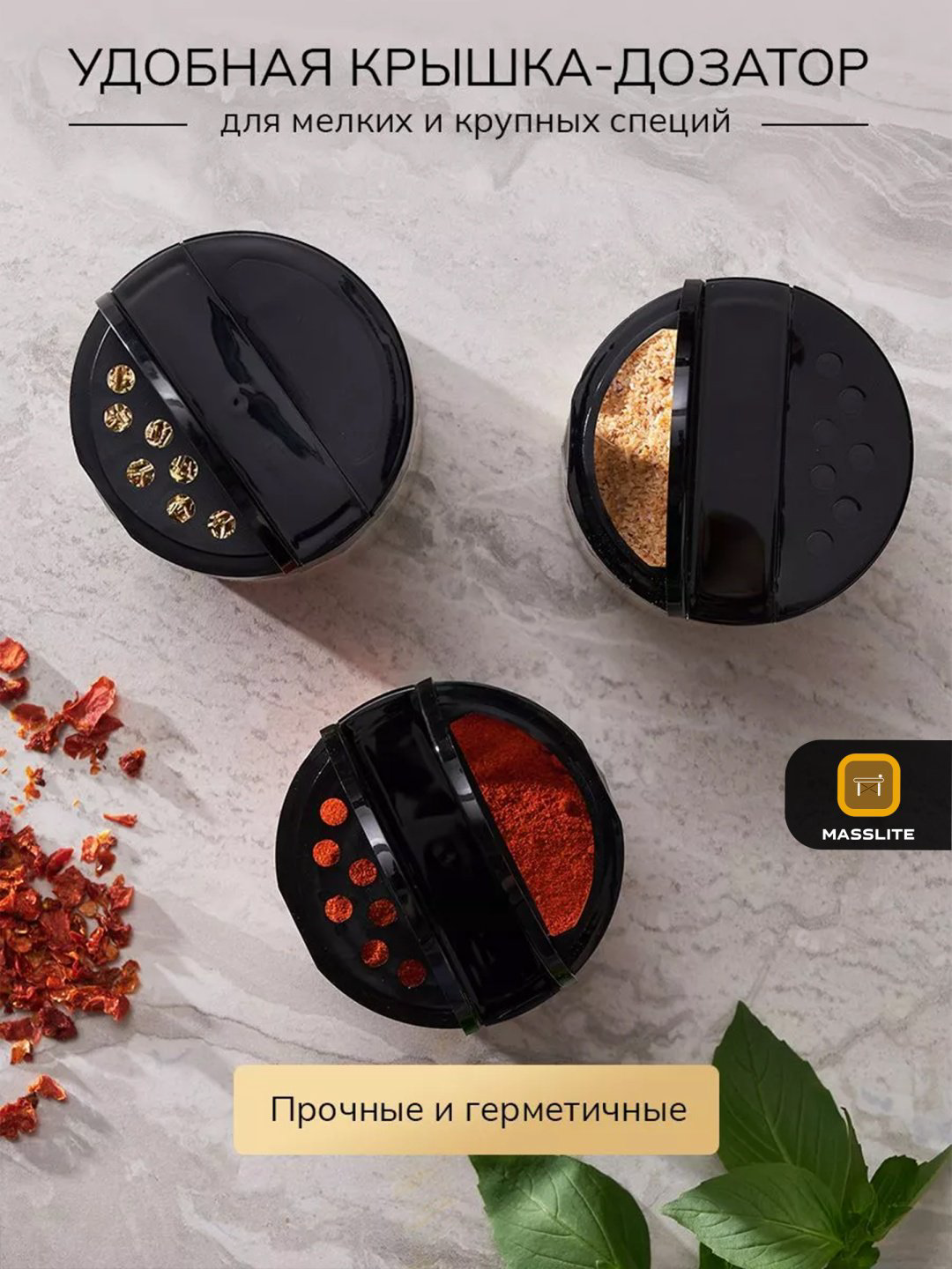 MassLite набор контейнеров DD-000662, пластик купить,NaN
