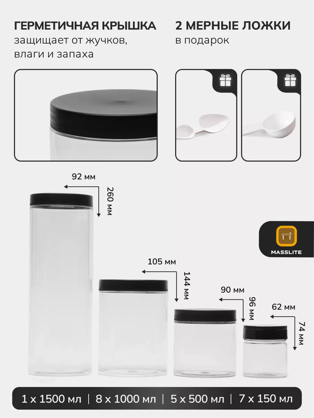 MassLite набор контейнеров DD-000667, пластик купить,NaN