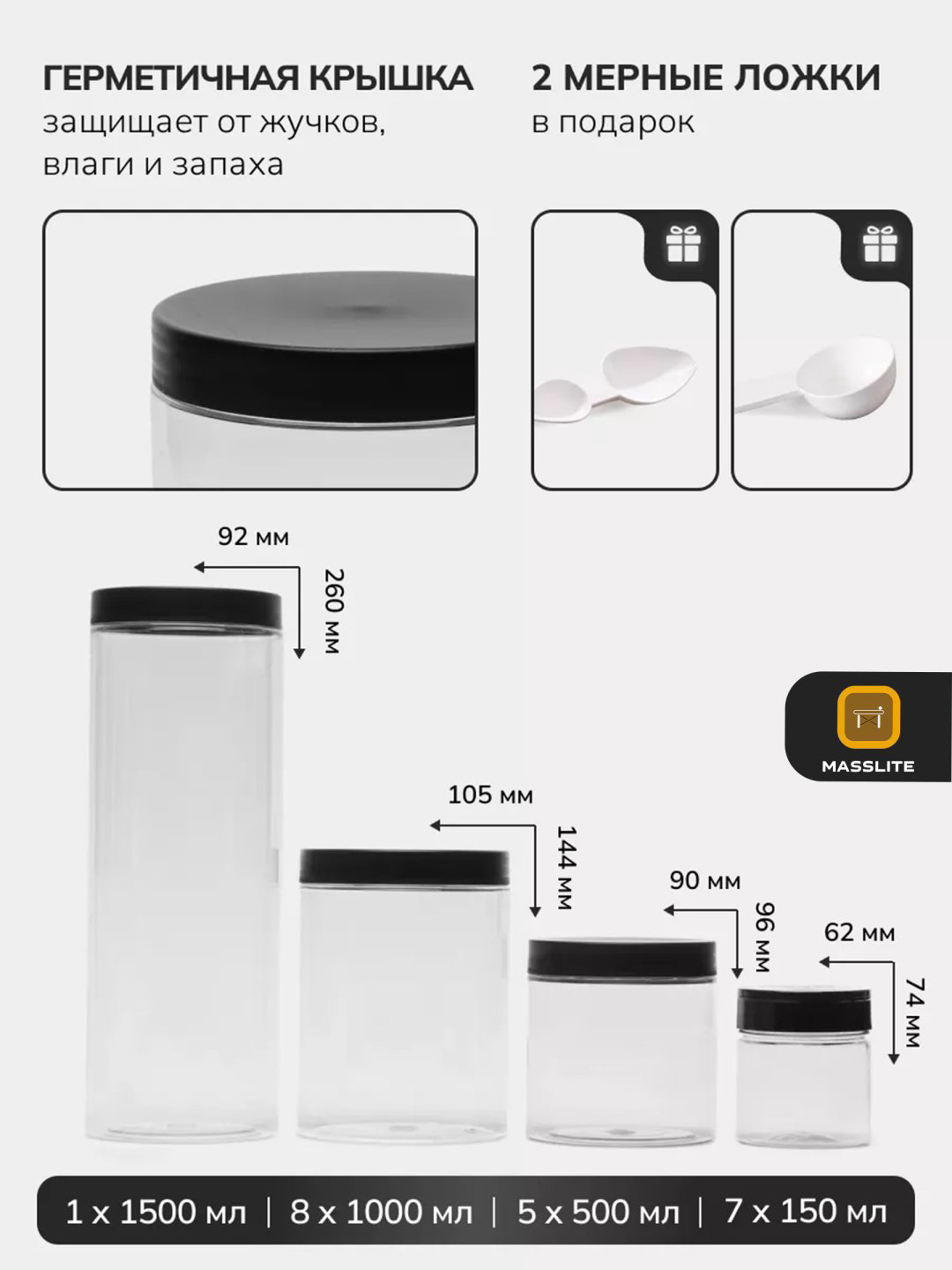 MassLite набор контейнеров DD-000667, пластик купить,NaN