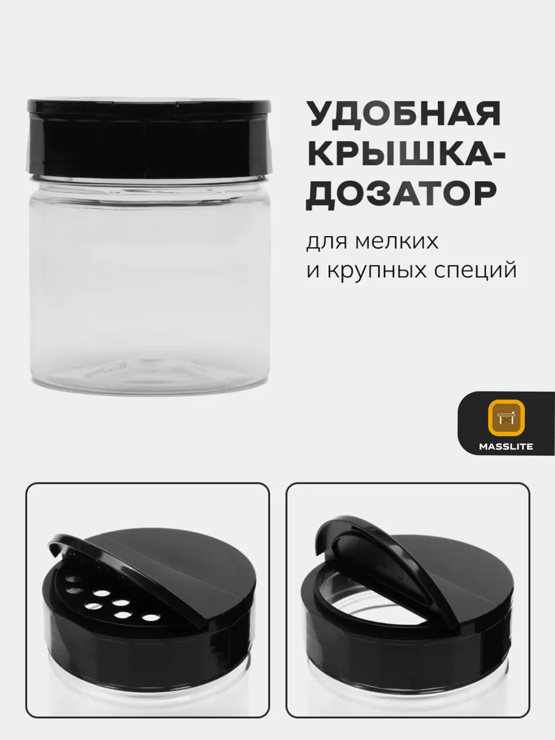 MassLite набор контейнеров DD-000667, пластик купить,NaN
