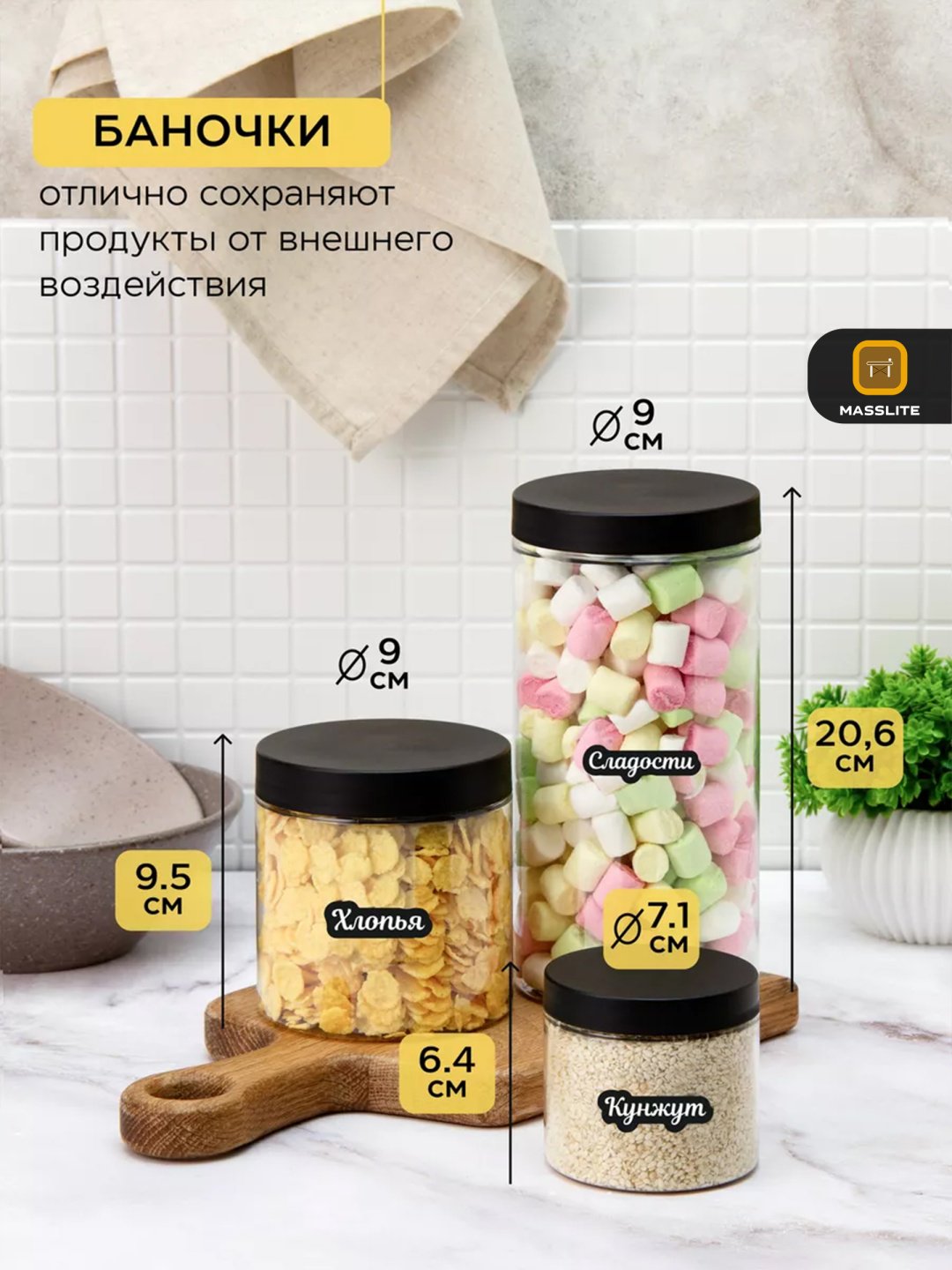 MassLite набор контейнеров DD-000173, пластик купить,NaN