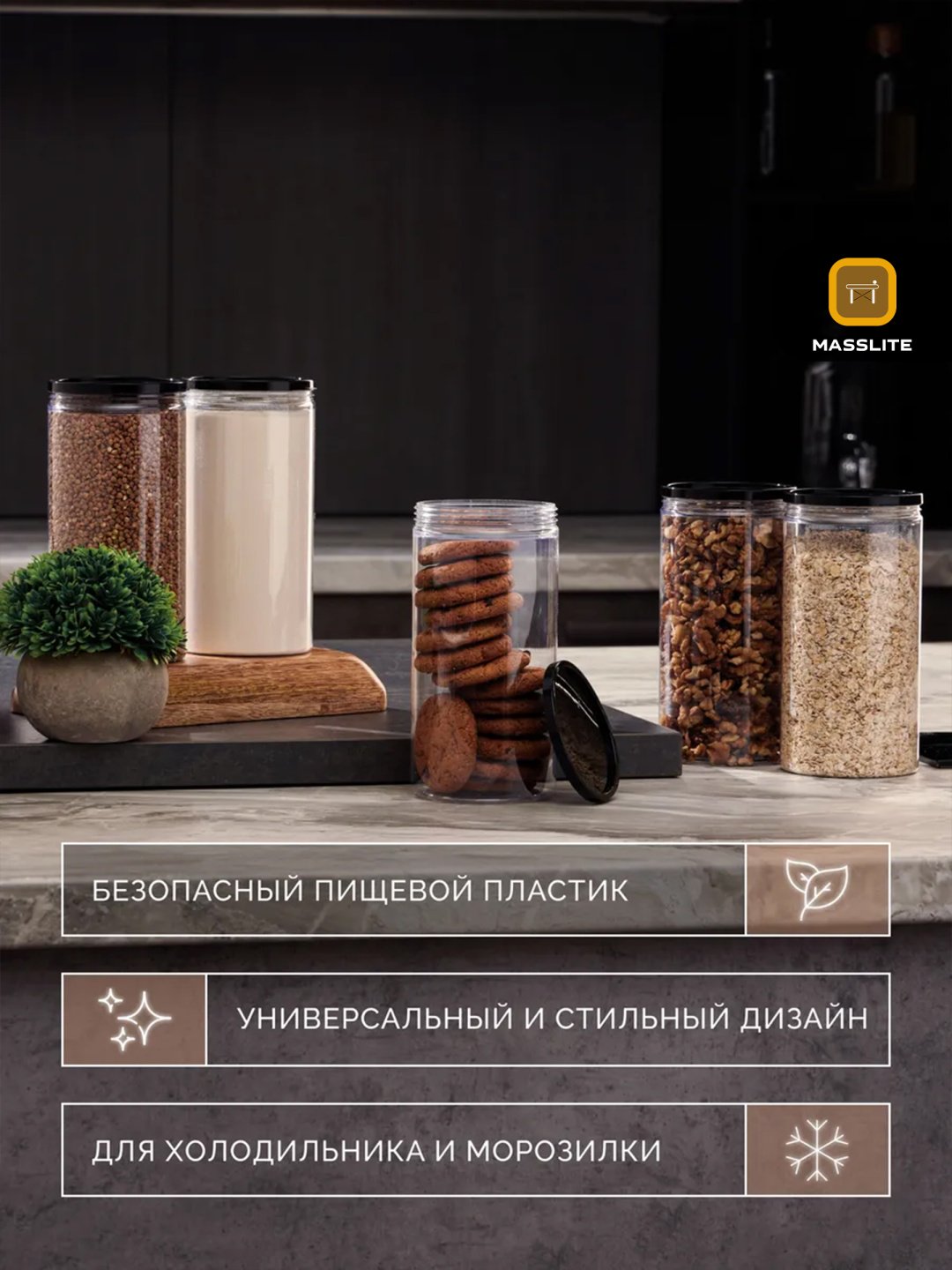 MassLite набор контейнеров DD-000685, пластик купить,NaN