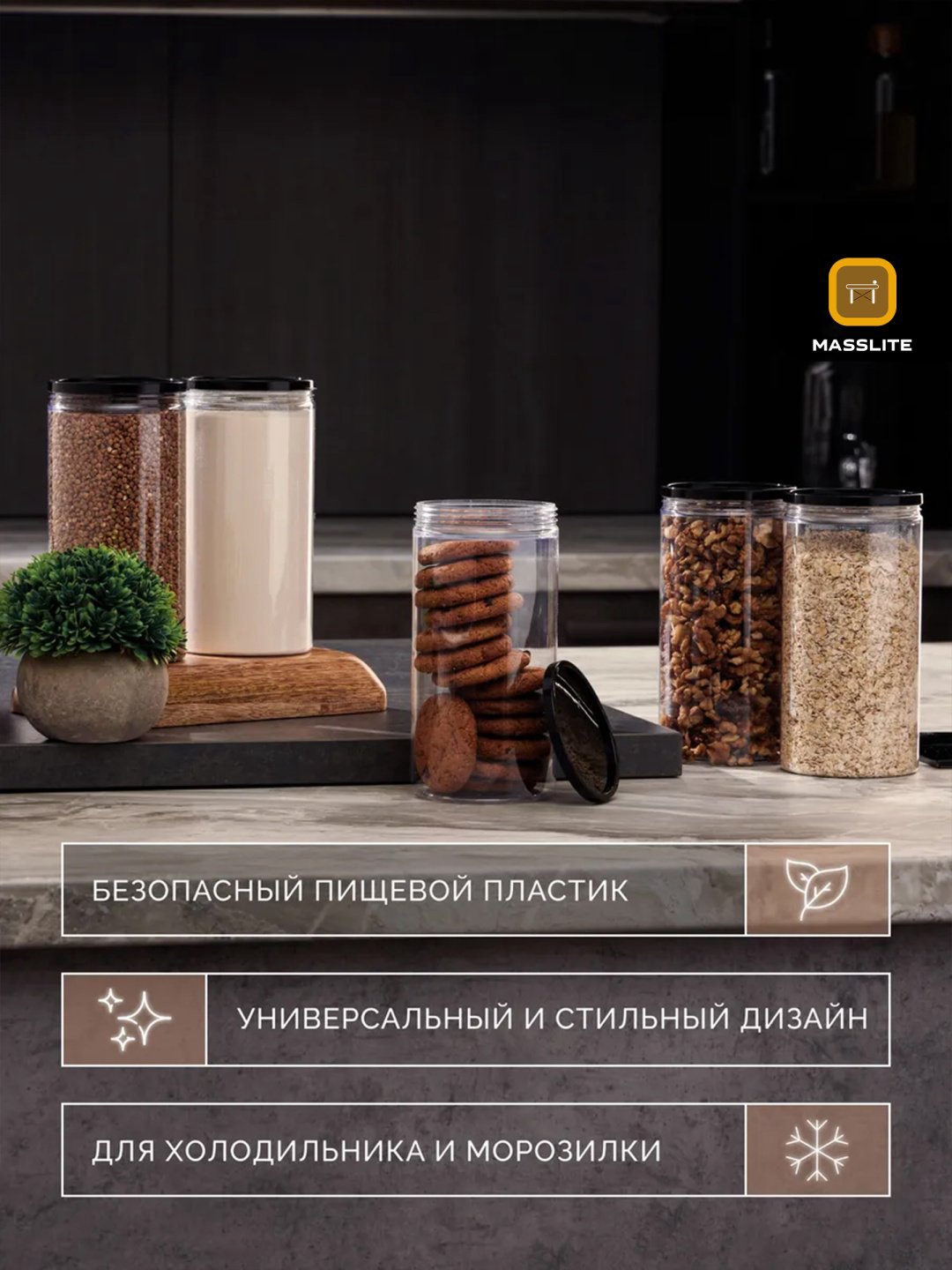 MassLite набор контейнеров DD-000685, пластик купить,NaN