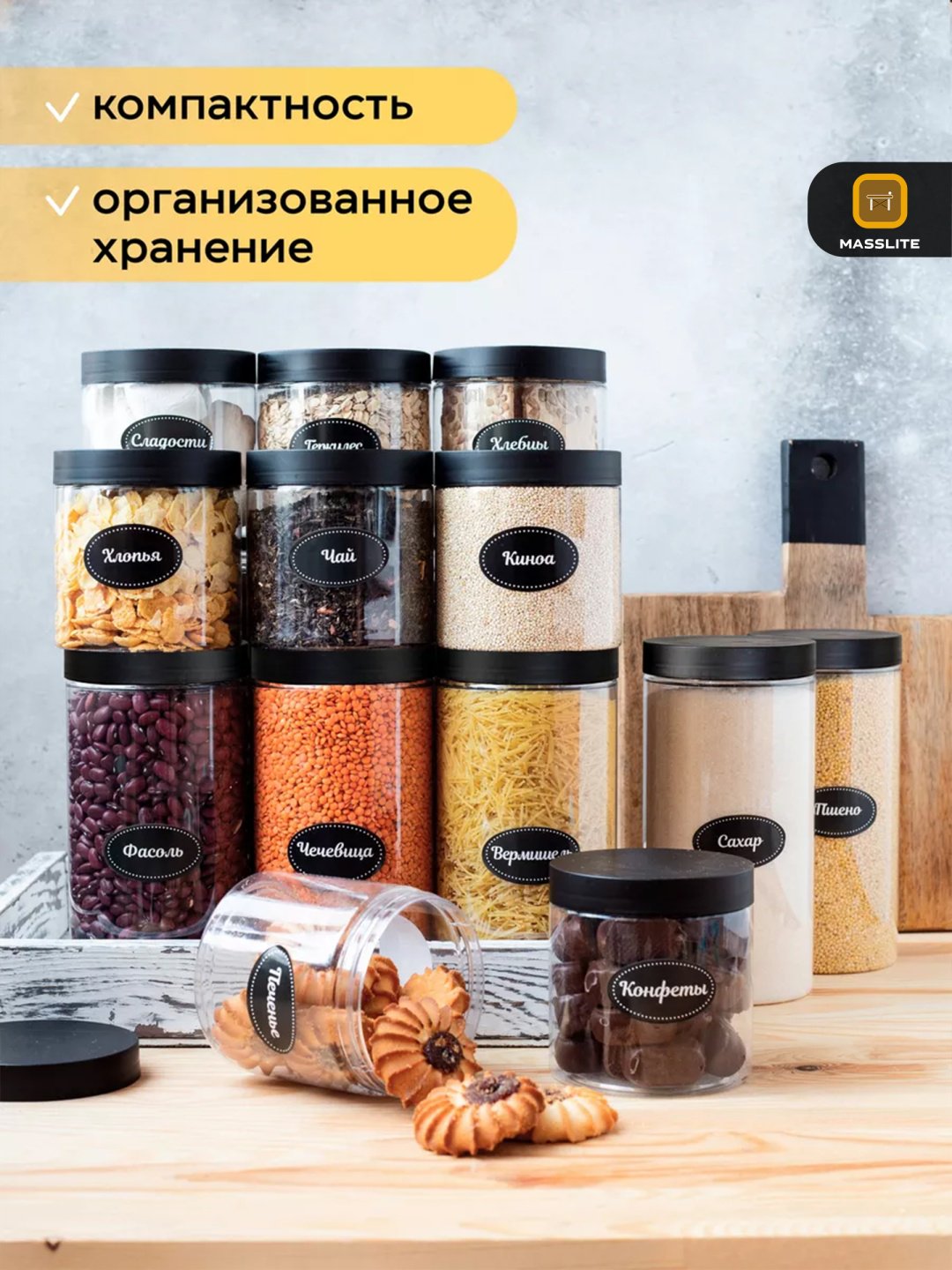 MassLite набор контейнеров DD-000167, пластик купить,NaN