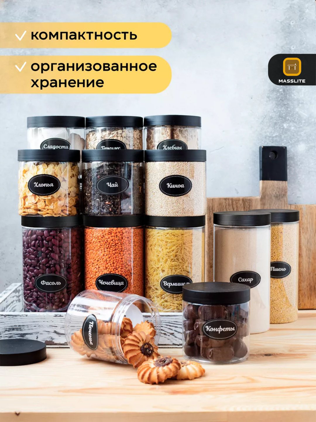 MassLite набор контейнеров DD-000167, пластик купить,NaN