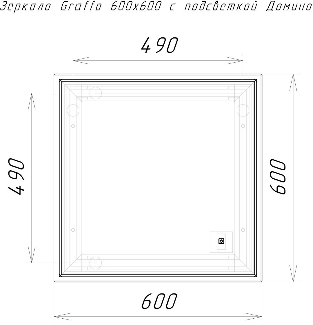Зеркало настенное Домино Graffo 60x60см купить,35800